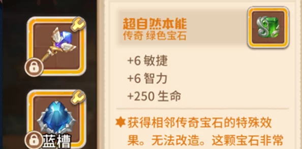 咔叽探险队:全面解析普通宝石合成成本与价值指南 咔叽探险队:全面解析普通宝石合成成本与价值指南