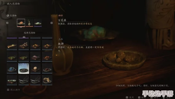 黑神话悟空第三章：珍稀泡酒物探寻之旅，独家古法秘籍全面解锁新境界