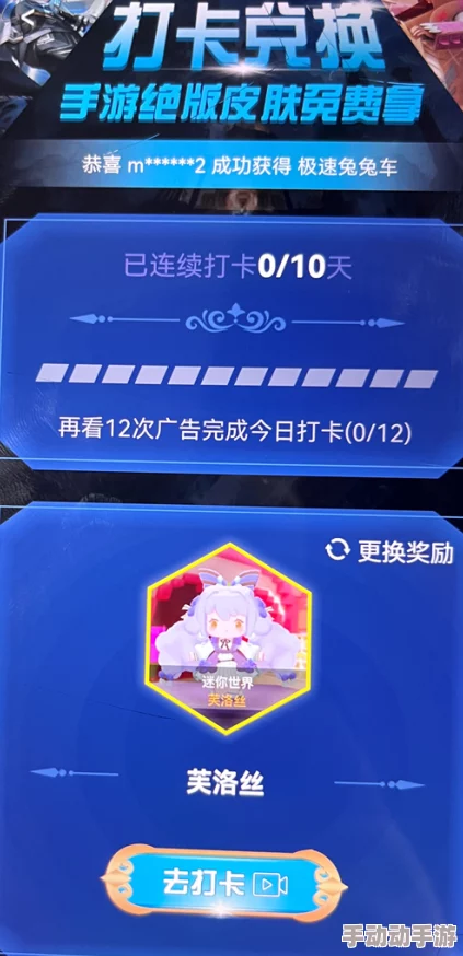 【独家速递】迷你世界2月10日官方最新激活码大放送，尊享礼包兑换码全收集指南