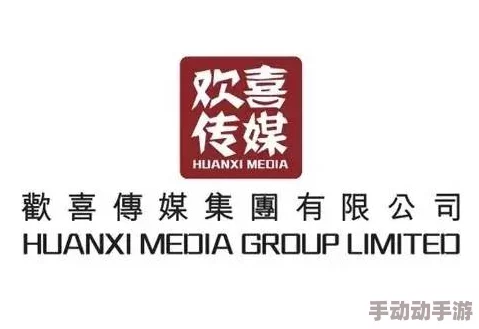 精东影视传媒有限公司的企业理念：网友评价称其创新精神与高品质内容引领行业新风潮