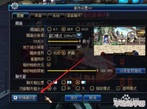 DNF深度游戏优化：个性化设置键位，提升操作效率与战斗快感