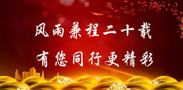 《率土之滨》周年庆典：六艺争锋盛况直击，一年风雨兼程文化盛宴启幕