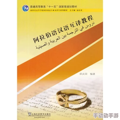丰年经继拇中文3与其他教材比较:分析其教学方法、内容深度及适用性,探讨不同教材的优缺点和适合人群 丰年经继拇中文3与其他教材比较:分析其教学方法、内容深度及适用性,探讨不同教材的优缺点和适合人群
