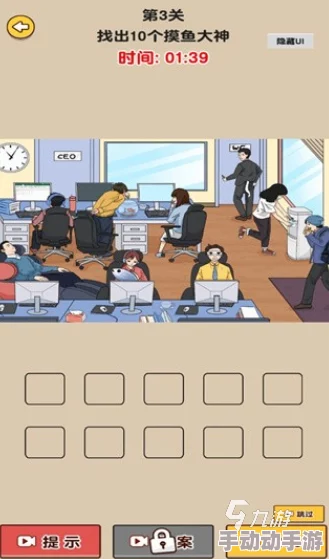 2024年眼力大挑战：就我眼神好最新关卡策略全收录与通关秘籍