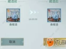 2023年江湖悠悠全新酒谱宝典:解锁独家酿酒秘籍与创意配方大全集 2023年江湖悠悠全新酒谱宝典:解锁独家酿酒秘籍与创意配方大全集