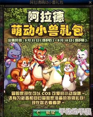 探索《地下城与勇士》中独特萌宠风格：揭秘'犬系守护者'装扮套装的魅力所在