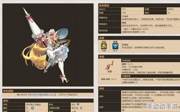 《坎公骑冠剑》马文技能实战效能全览：策略搭配与强度深度评估，顶尖玩家攻略精选！