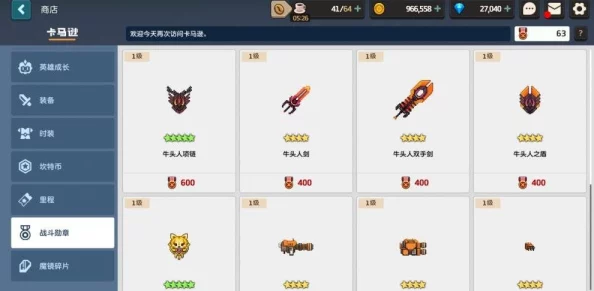 《坎公骑冠剑》马文技能实战效能全览：策略搭配与强度深度评估，顶尖玩家攻略精选！