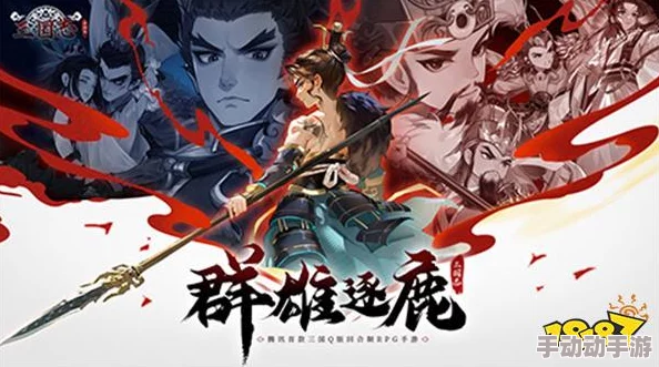《三国志异闻录》新石器团队匠心巨献：八大独创职业重塑三国风云，开启策略冒险新纪元！