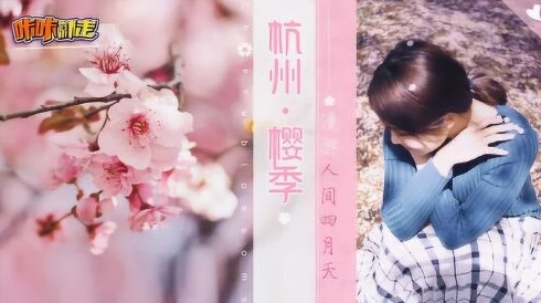 桃色五月天：揭秘春日里的浪漫与激情