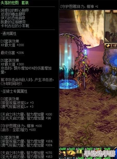 DNF红眼玩家必看：海神套最佳获取途径——揭秘远古幽暗密林高效刷取攻略