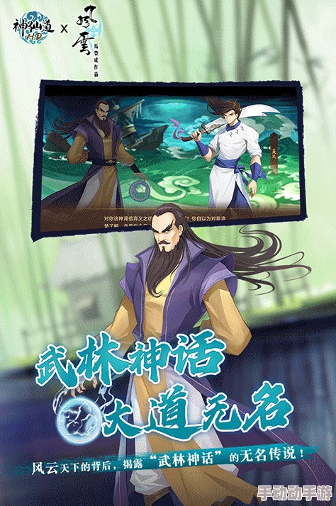 《神仙道》19妹角色成长潜力大揭秘:携手共闯,她能助你突破至何等级巅峰? 《神仙道》19妹角色成长潜力大揭秘:携手共闯,她能助你突破至何等级巅峰?