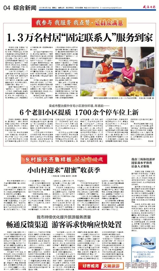 教练请注意轻点,日本文化精髓中的你好大智慧探秘 教练请注意轻点,日本文化精髓中的你好大智慧探秘