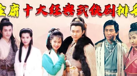 风流射雕:在历史与传奇交织的背景下,探讨英雄情怀与爱情纠葛如何塑造了这一经典故事的深刻内涵 风流射雕:在历史与传奇交织的背景下,探讨英雄情怀与爱情纠葛如何塑造了这一经典故事的深刻内涵