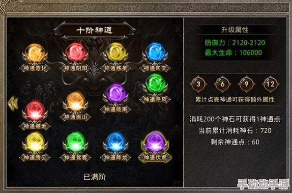 美杜莎传奇攻略：全方位探索神龙币高效获取策略与途径详解