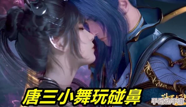 唐三插曲比比东MBA：从角色塑造看人物成长与情感纠葛的深刻内涵分析