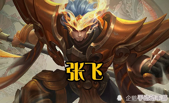 王者荣耀：牛魔与张飞实力对比，谁才是团战中的守护神？