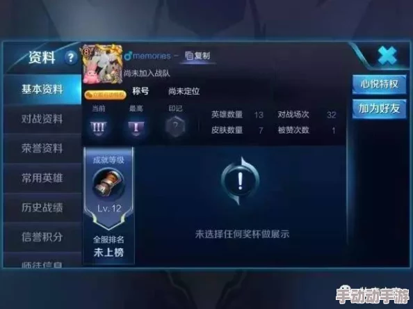 《王者荣耀》尊享贵族V10:解锁全特权所需充值额度详览及性价比分析 《王者荣耀》尊享贵族V10:解锁全特权所需充值额度详览及性价比分析