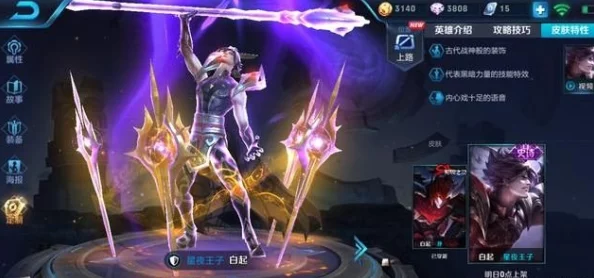 《王者荣耀》杨玉环限定皮肤'星之鸣奏'，独家解锁攻略与价格预测