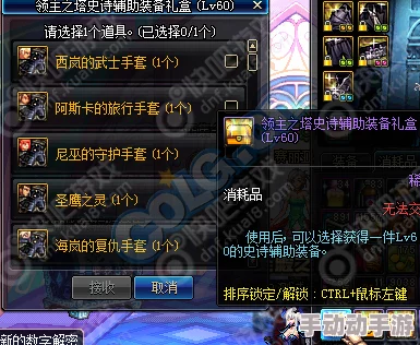 《地下城与勇士》中，哪位英雄的副武器选择最具策略性与个性魅力？