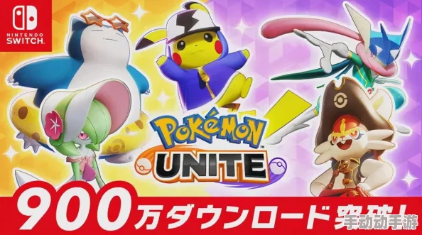 掌握宝可梦大集结：新手试玩指南与高效上手策略全攻略