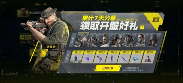 《使命召唤手游》狂欢积分策略指南：高效兑换与利用技巧全览