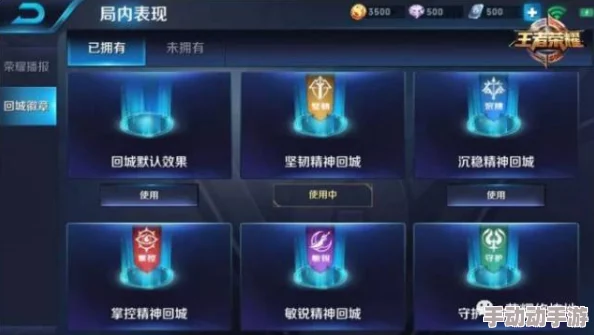 冠军荣耀归途:甄选专属回城特效,哪款最彰显王者风范? 冠军荣耀归途:甄选专属回城特效,哪款最彰显王者风范?