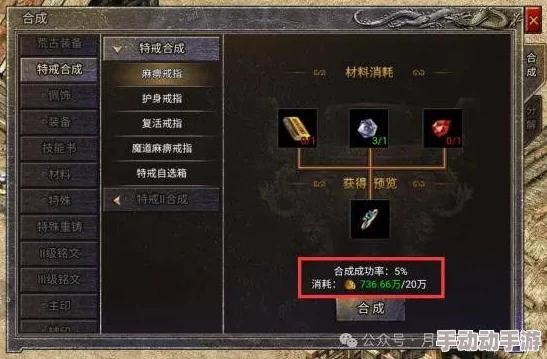 原始传奇法师专属：精选特戒策略，强化技能输出与生存力的终极指南