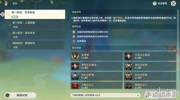 原神策略：打造高效恰斯卡队伍搭配指南，角色协同与战术布局推荐