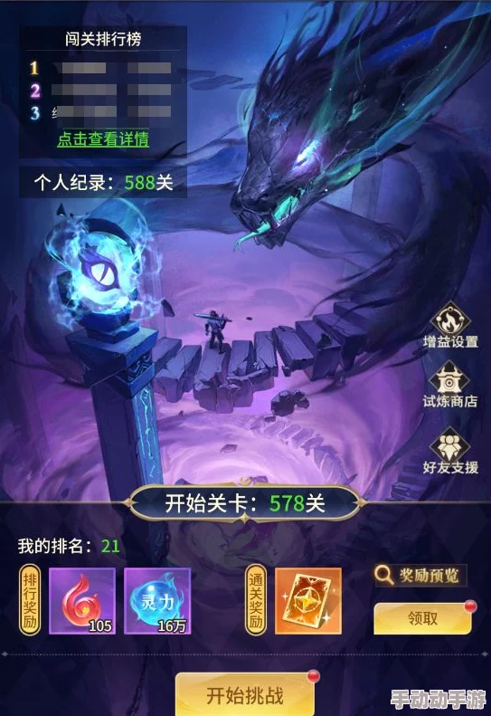 百战封神：全面攻略天庭试炼挑战，解锁神级奖励与进阶之路详解