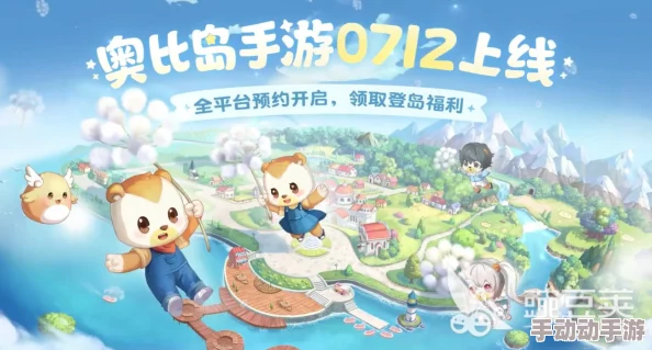 奥比岛手游:宠物变异全攻略,掌握独特技巧让爱宠焕发奇异新形态! 奥比岛手游:宠物变异全攻略,掌握独特技巧让爱宠焕发奇异新形态!