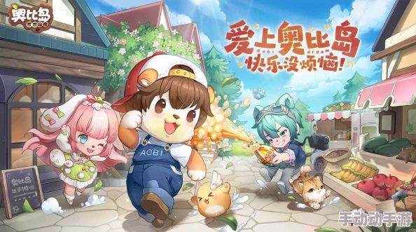 奥比岛手游:宠物变异全攻略,掌握独特技巧让爱宠焕发奇异新形态! 奥比岛手游:宠物变异全攻略,掌握独特技巧让爱宠焕发奇异新形态!