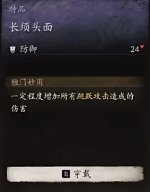 黑神话：悟空砗磲佩获取攻略与时效优化指南——精简版高效刷取策略分享