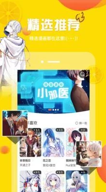 歪歪漫画首页sss：如何在海量内容中找到最适合自己的漫画作品与阅读体验