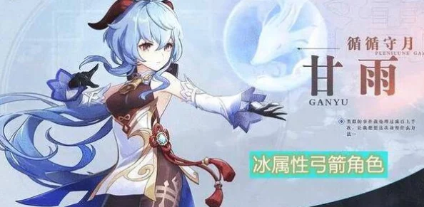 柚子猫甘雨致命的错误：在游戏中如何避免角色技能使用不当导致的失误与影响分析