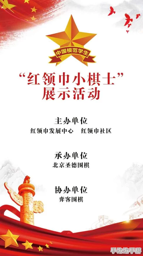 红领巾瓜报hlj.jfunco2:在新时代背景下,如何更好地传承和发扬红领巾精神与文化价值 红领巾瓜报hlj.jfunco2:在新时代背景下,如何更好地传承和发扬红领巾精神与文化价值