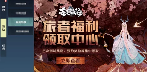 《妄想山海》游戏攻略：高效获取与精妙运用神识之元策略解析