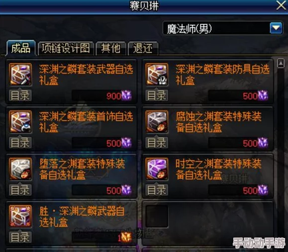 《地下城与勇士》中，高效战斗秘诀：揭秘专属Buff激活快捷键全攻略