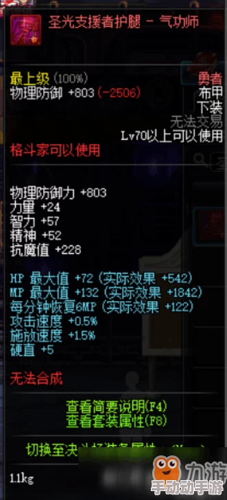 《地下城与勇士》中，高效战斗秘诀：揭秘专属Buff激活快捷键全攻略