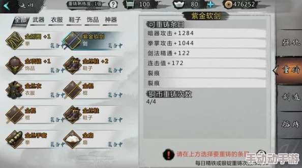 《我的侠客》多样短结局探索指南：策略与技巧助你解锁别样江湖路