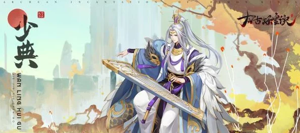 以太古妖皇诀:揭秘天将伙伴独特属性与战斗策略,解锁无上战力奥秘 以太古妖皇诀:揭秘天将伙伴独特属性与战斗策略,解锁无上战力奥秘