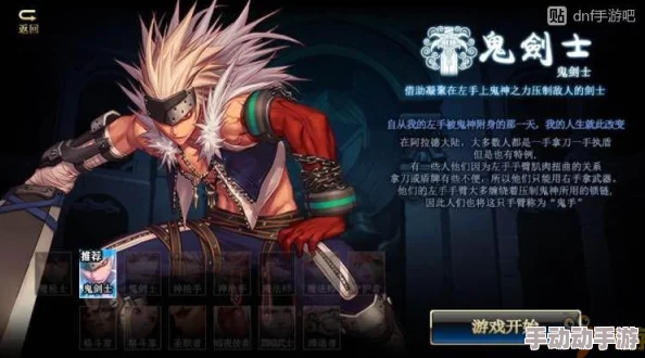 《地下城与勇士》中,鬼泣职业独家揭秘:鱼刺之舞——幽冥降临技能奥义探秘 《地下城与勇士》中,鬼泣职业独家揭秘:鱼刺之舞——幽冥降临技能奥义探秘