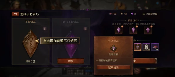 暗黑破坏神:不朽宝石进阶之路——全面搜集与升级材料指南 暗黑破坏神:不朽宝石进阶之路——全面搜集与升级材料指南