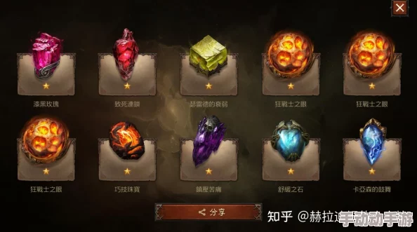 暗黑破坏神:不朽宝石进阶之路——全面搜集与升级材料指南 暗黑破坏神:不朽宝石进阶之路——全面搜集与升级材料指南