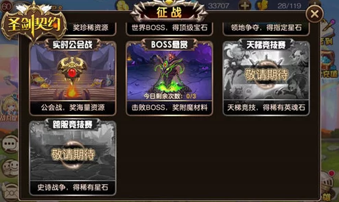 极夜圣堂古域征战策略:命运圣契阵容搭配与高效通关技巧全解析 极夜圣堂古域征战策略:命运圣契阵容搭配与高效通关技巧全解析