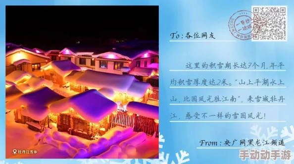 暖雪奇缘：解锁腐烂窝头旁隐秘符咒的独门策略