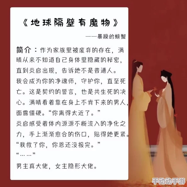 被怪物缠绕的美人不会取名字海棠,这个标题真是太吸引人了,感觉背后有很多故事等着我们去发现! 被怪物缠绕的美人不会取名字海棠,这个标题真是太吸引人了,感觉背后有很多故事等着我们去发现!