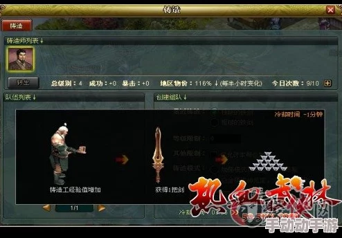 《江湖风云录》：新手必修，从零解锁副职业锻造奥秘与技艺精进之路