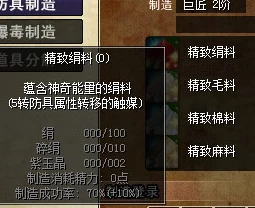 《江湖风云录》：新手必修，从零解锁副职业锻造奥秘与技艺精进之路