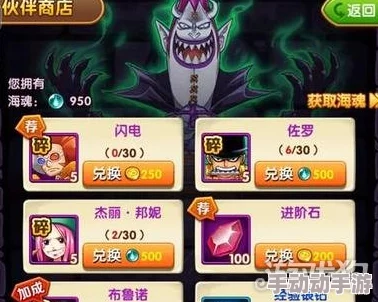 海贼王征途：强者之路最新兑换码大全，限时真实有效激活码独家放送！